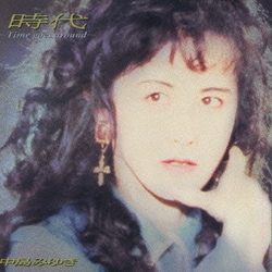 中島みゆき／時代 -Time goes around-