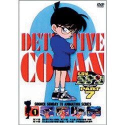 名探偵コナン7(1) [DVD]