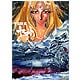 宇宙戦艦ヤマトⅢ DVDメモリアルボックス [DVD]