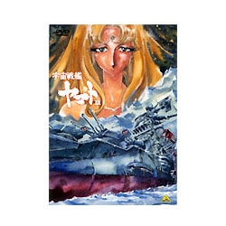 ヨドバシ.com - 宇宙戦艦ヤマトⅢ DVDメモリアルボックス [DVD