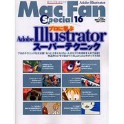 Mac Fan Special 16（MYCOMムック） [ムックその他]