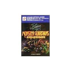モンスターガーディアンズ 公式ガイド(KONAMI OFFICIAL GUIDE公式ガイドシリーズ) [単行本]
