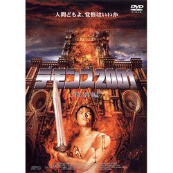 ★★送料無料！美品！デモンズ2001 [DVD] ヨドバシ.com - デモンズ2001 [DVD] 通販【全品無料配達】