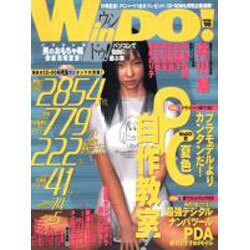 WinDO VOL.10（アスキームック） [ムックその他]