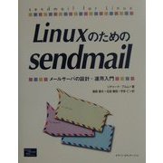 Linuxのためのsendmail―メールサーバの設計・運用入門 [単行本]
