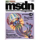 msdn magazine NO.16（アスキームック） [ムックその他]
