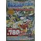 デジタルモンスターカードゲーム 最強テイマーズBOOK [単行本]