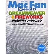 Mac Fan Special 17（MYCOMムック） [ムックその他]