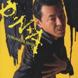 日野皓正／D・N・A