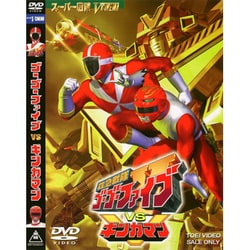 Amazon.co.jp: ＜キャンペーン＞救急戦隊ゴーゴーファイブVS