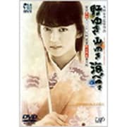 野ゆき山ゆき海べゆき 豪華総天然色普及版 及び 質実黒白オリジナル版 DVD SPECIAL EDI