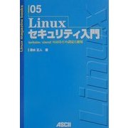 Linuxセキュリティ入門―ipchains/xinetd/SSHなどの設定と運用(Linux magazine books〈05〉) [単行本]