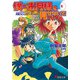 僕にお月様を見せないで〈1〉月見うどんのバッキャロー(電撃文庫) [文庫]
