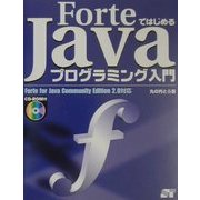 ForteではじめるJavaプログラミング入門―Forte for Java Community Edition 2.0対応 [単行本]