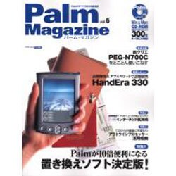 PalmMagazine vol.6－Palmのすべてがわかる総合誌（アスキームック） [ムックその他]