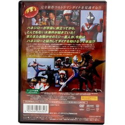 Amazon.co.jp: 完全新作ビデオシリーズ ウルトラマンダイナ 帰っ