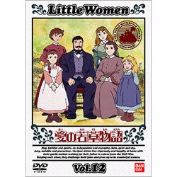ヨドバシ Com 愛の若草物語 12 Dvd 通販 全品無料配達