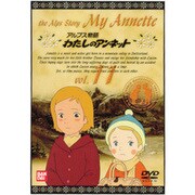 アルプス物語 わたしのアンネット 11