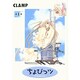 ちょびっツ 1（ヤングマガジンコミックスデラックス） [コミック]