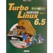 Turbo Linux Server6.5サーバー構築ブック [単行本]
