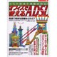 オフィスで使えるADSL－コスト削減で速度は向上（エーアイムック 281） [ムックその他]