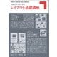 7日間でマスターするレイアウト基礎講座(DESIGN BEGINNER SERIES) [全集叢書]