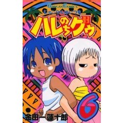 ヨドバシ Com ジャングルはいつもハレのちグゥ 6 ガンガンコミックス コミック 通販 全品無料配達 ヨドバシ Com ジャングルはいつもハレのちグゥ 6 ガンガンコミックス コミック 通販 全品無料配達