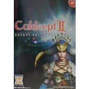 カルドセプトセカンド 公式ガイドブック(メディアファクトリーオフィシャル) [単行本]