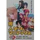 同人ゲームマニアックス [単行本]