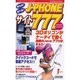 使える遊べるJ-PHONEサイト777 2001SUMMER（Sony Magazines Deluxe） [ムックその他]