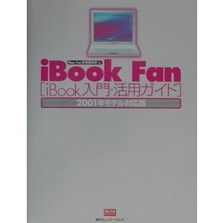 iBook Fan―iBook入門・活用ガイド2001年モデル対応版 [単行本]