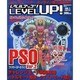 レベルアップ VOL.1（Sony Magazines Deluxe） [ムックその他]