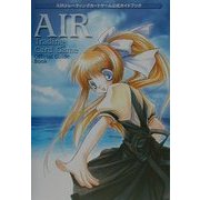AIRトレーディングカードゲーム 公式ガイドブック(Dセレクション) [単行本]