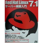 RedHat Linux7.1サーバー構築入門 [単行本]