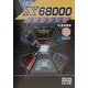 究極!!X68000エミュレータ [単行本]