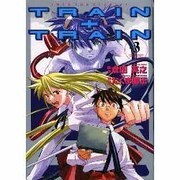 ＴＲＡＩＮ＋ＴＲＡＩＮ（３）(電撃コミックス) [コミック]
