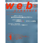 web creators vol.1（インプレスムック） [ムックその他]