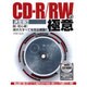 CD-R/RWの極意 決定版（アスキームック） [新書]