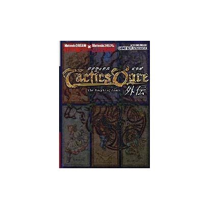 タクティクスオウガ外伝（MYCOMムック NintendoDREAM×Nintendoスタジア） [ムックその他]