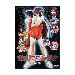 Amazon.co.jp: ヴァリアブル・ジオ 全集 [DVD] : DVD