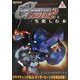 SDガンダムGGENERATION GATHER BEAT2を一生楽しむ本(ワンダースワン必勝法スペシャル) [単行本]