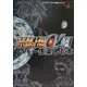スーパーロボット大戦α外伝を一生楽しむ本(プレイステーション必勝法スペシャル) [単行本]