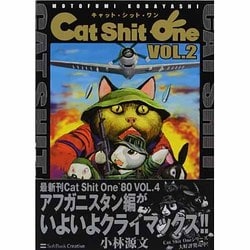 ヨドバシ Com キャット シット ワン 2 コミック 通販 全品無料配達 ヨドバシ Com キャット シット ワン 2 コミック 通販 全品無料配達