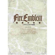 ファイアーエムブレム 聖戦の系譜 TREASURE [単行本]
