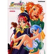Lの季節ビジュアルファンブック 改訂版－A piece of memories（MAGICAL CUTE） [単行本]