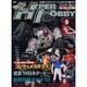 ハイパーホビー Vol.36（ロマンアルバム） [ムックその他]