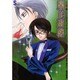 小説 闇的遊戯(ブラック・ゲーム)(ソニー・マガジンズノベルズ) [単行本]