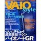 VAIO Style Vol.3 (2001)（Sony Magazines Deluxe） [ムックその他]