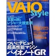VAIO Style Vol.3 (2001)（Sony Magazines Deluxe） [ムックその他]