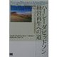 ハーレーダビッドソン経営再生への道―トップダウンから全員参加型経営へ [単行本]